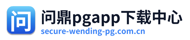 问鼎pgapp下载中心 Logo